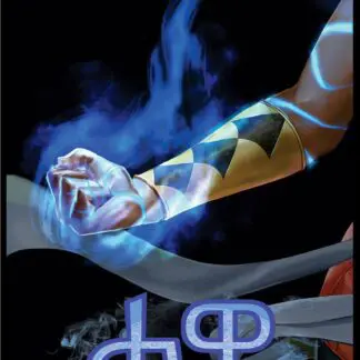 ሐዊ ፫ / HAWI Issue #3 – Amharic [HARD COPY]